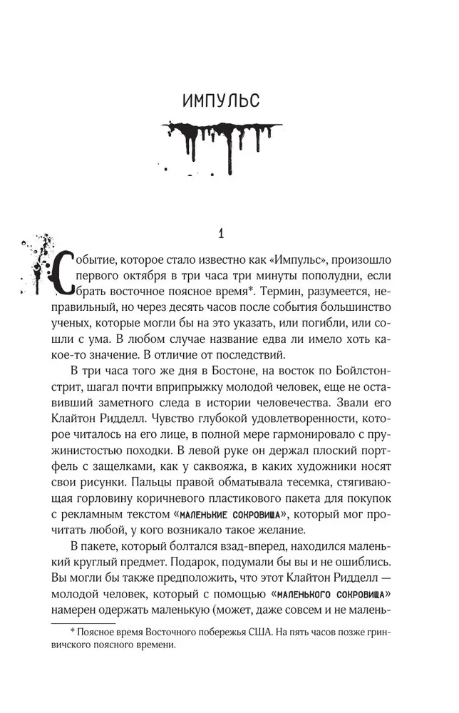 Мобильник