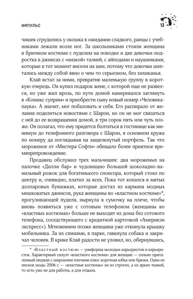 Мобильник