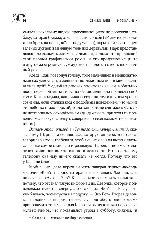 Мобильник