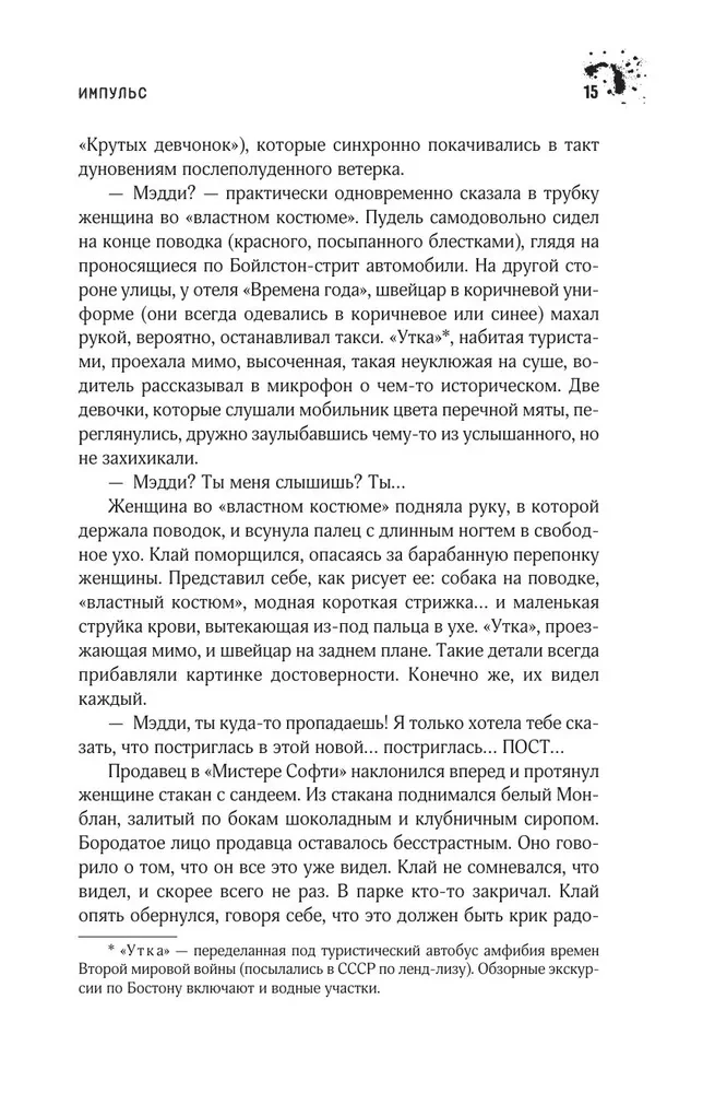 Мобильник