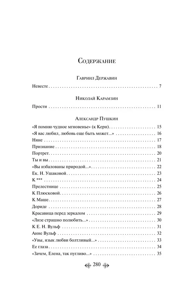Vēstule sievietei