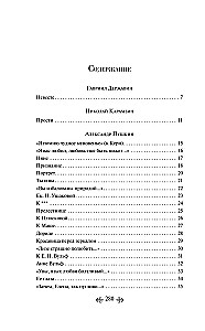 Vēstule sievietei