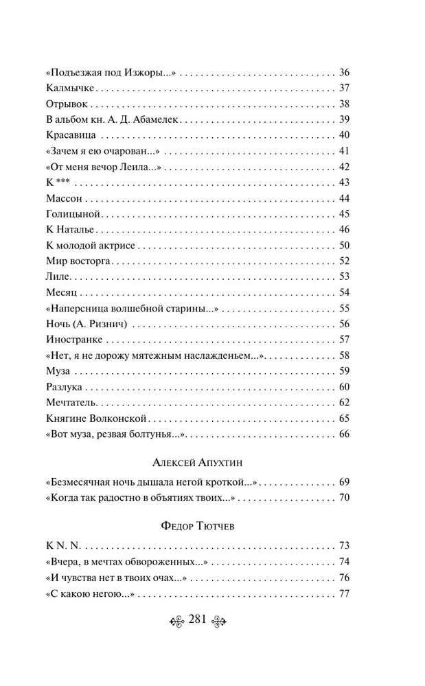 Vēstule sievietei