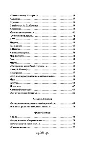 Vēstule sievietei