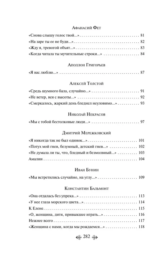 Vēstule sievietei