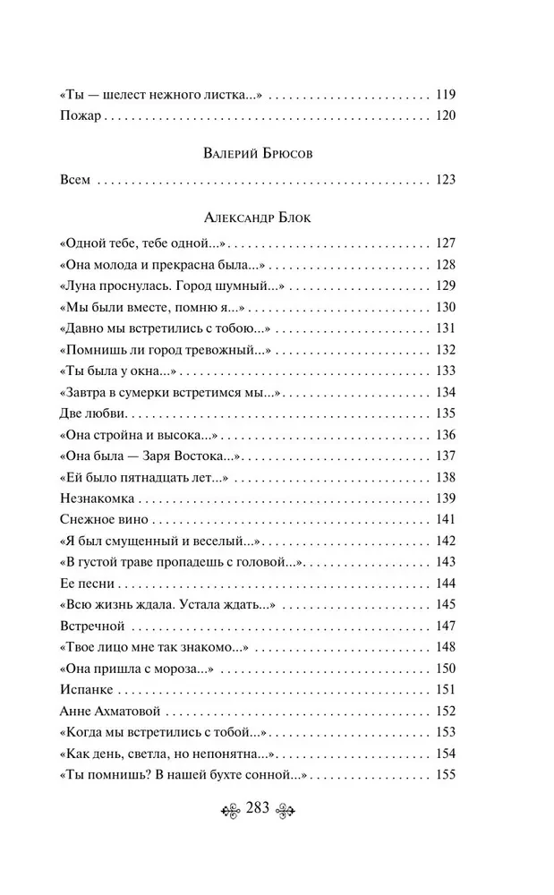 Vēstule sievietei