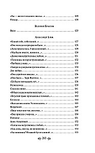 Vēstule sievietei