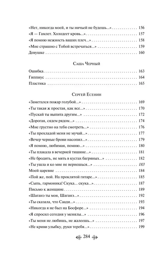 Vēstule sievietei