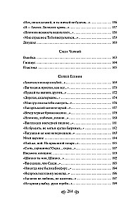 Vēstule sievietei