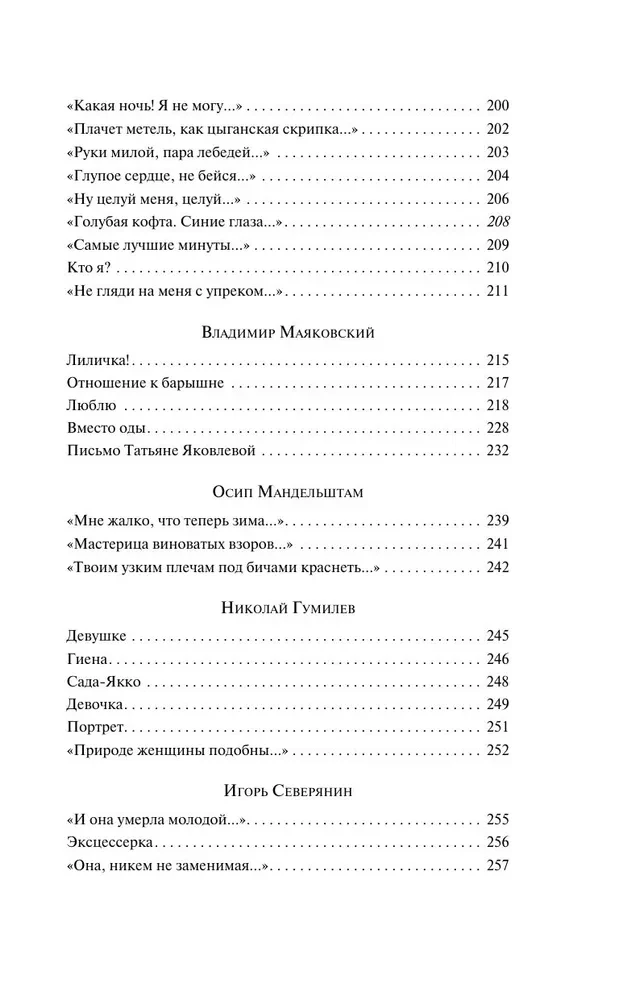 Vēstule sievietei
