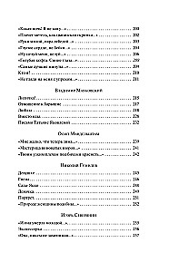 Vēstule sievietei