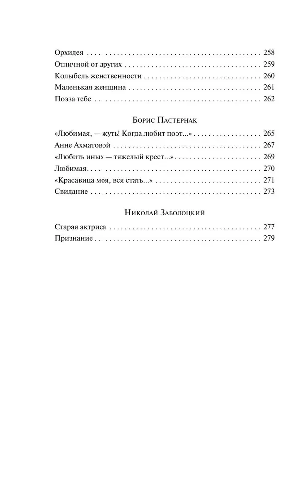 Vēstule sievietei