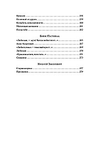 Vēstule sievietei
