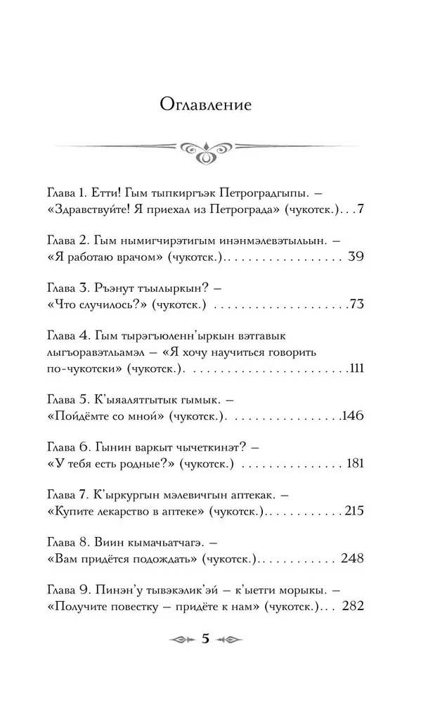 Lāča zeme