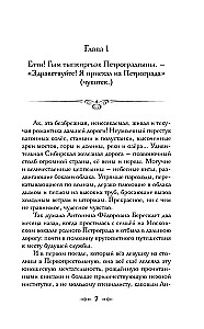 Lāča zeme