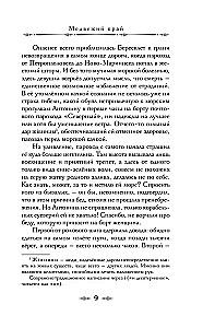Lāča zeme