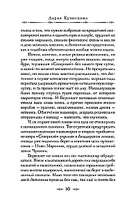Lāča zeme