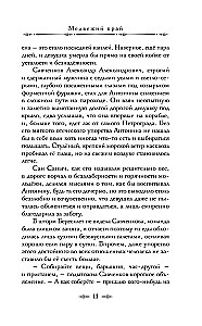 Lāča zeme