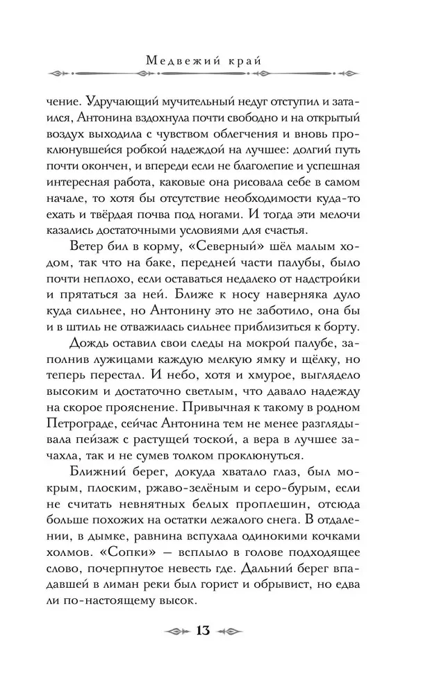 Lāča zeme