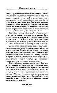 Lāča zeme