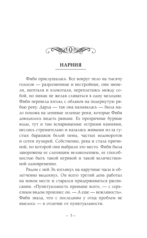 Dzīve un brīnumi otai