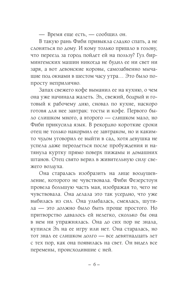 Dzīve un brīnumi otai