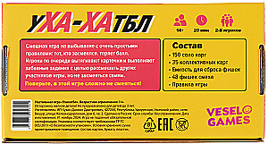 Galda spēle - UhaHatbl