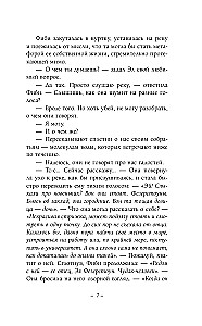Dzīve un brīnumi otai