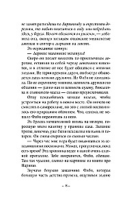 Dzīve un brīnumi otai