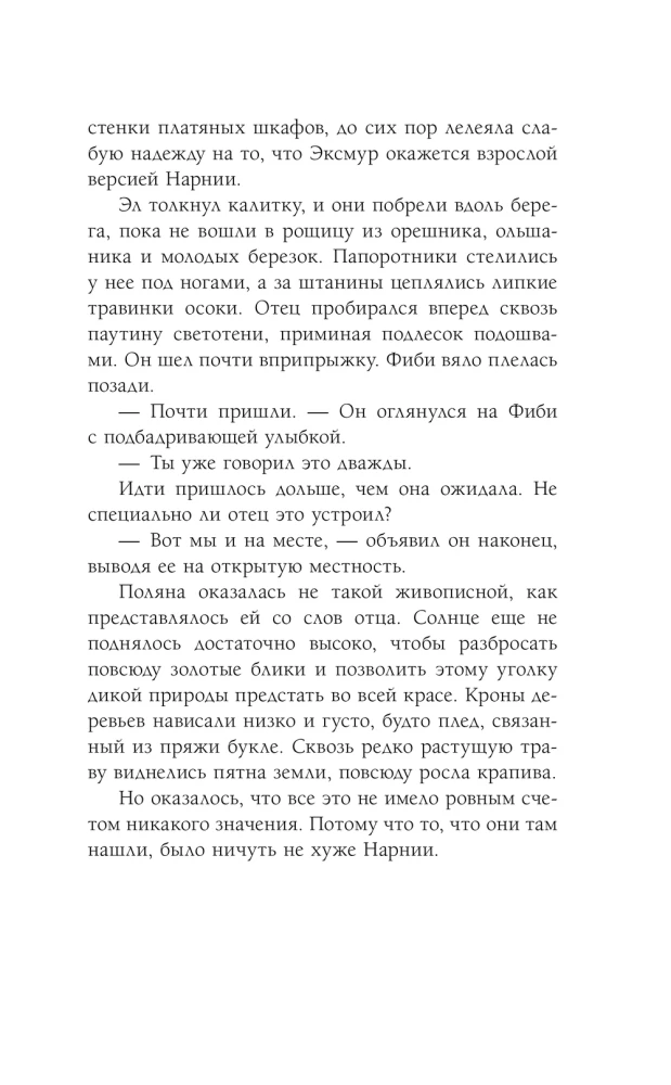Dzīve un brīnumi otai