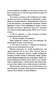 Dzīve un brīnumi otai