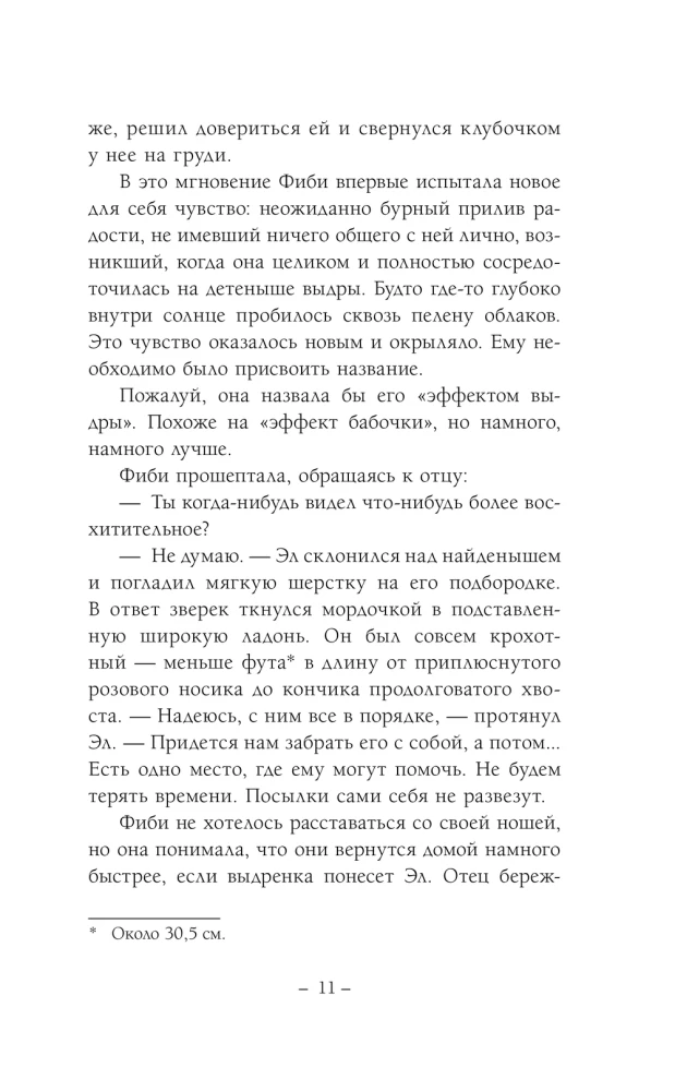 Dzīve un brīnumi otai