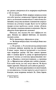 Dzīve un brīnumi otai