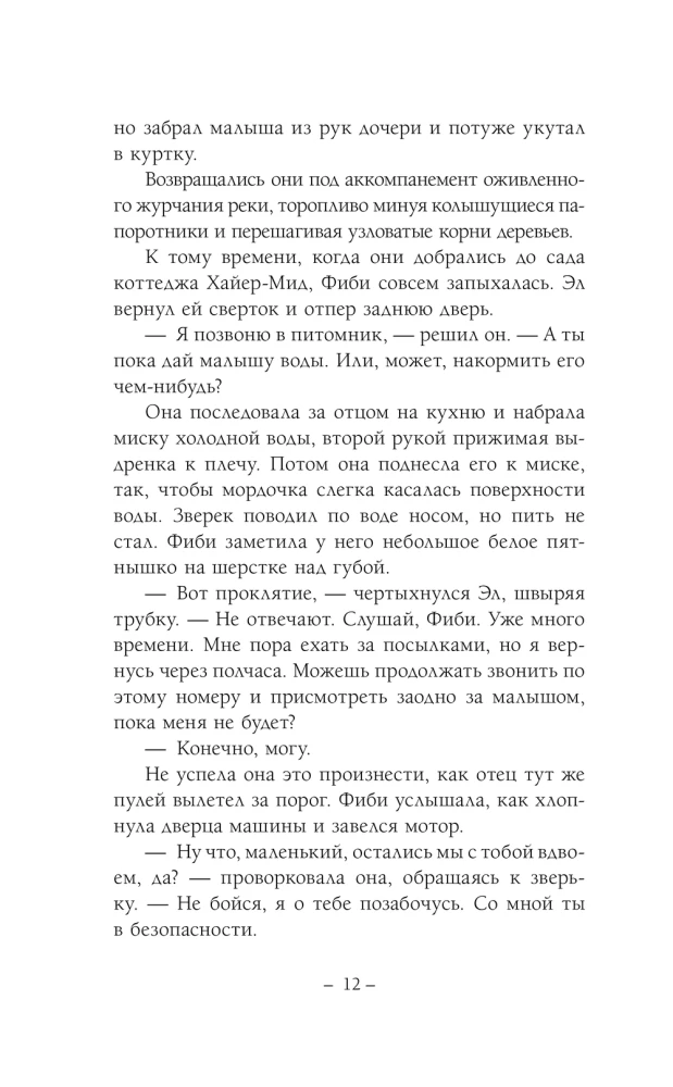 Dzīve un brīnumi otai