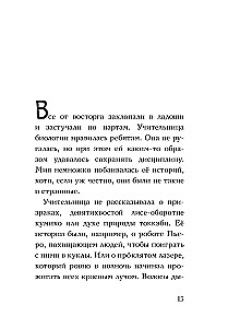 Туманная школа. Ноги убежали! Книга 2