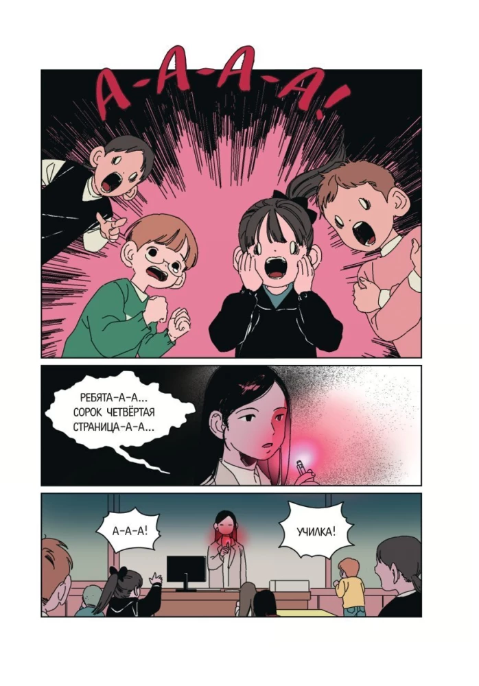 Туманная школа. Ноги убежали! Книга 2