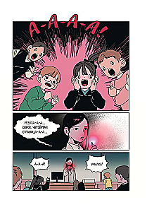 Туманная школа. Ноги убежали! Книга 2