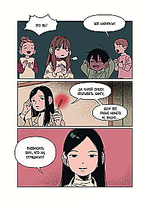 Туманная школа. Ноги убежали! Книга 2