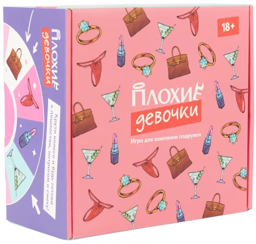 Galda spēle - Sliktās meitenes