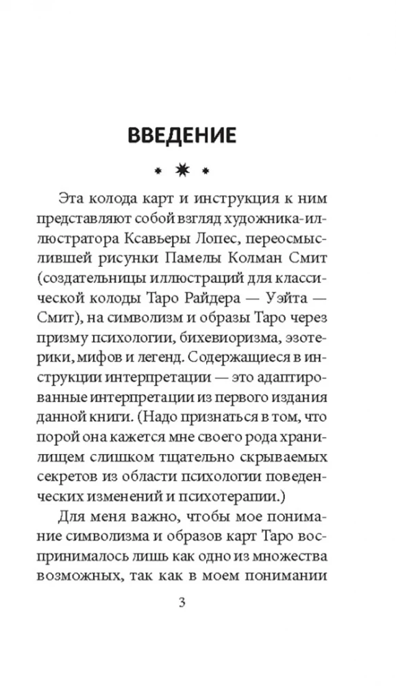 Tarot pārmaiņas. Psiholoģija, leģendas, mīti (78 kartes + instrukcija)