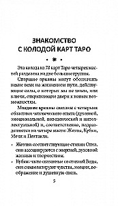 Tarot pārmaiņas. Psiholoģija, leģendas, mīti (78 kartes + instrukcija)