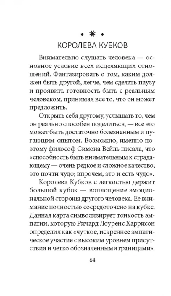 Tarot pārmaiņas. Psiholoģija, leģendas, mīti (78 kartes + instrukcija)