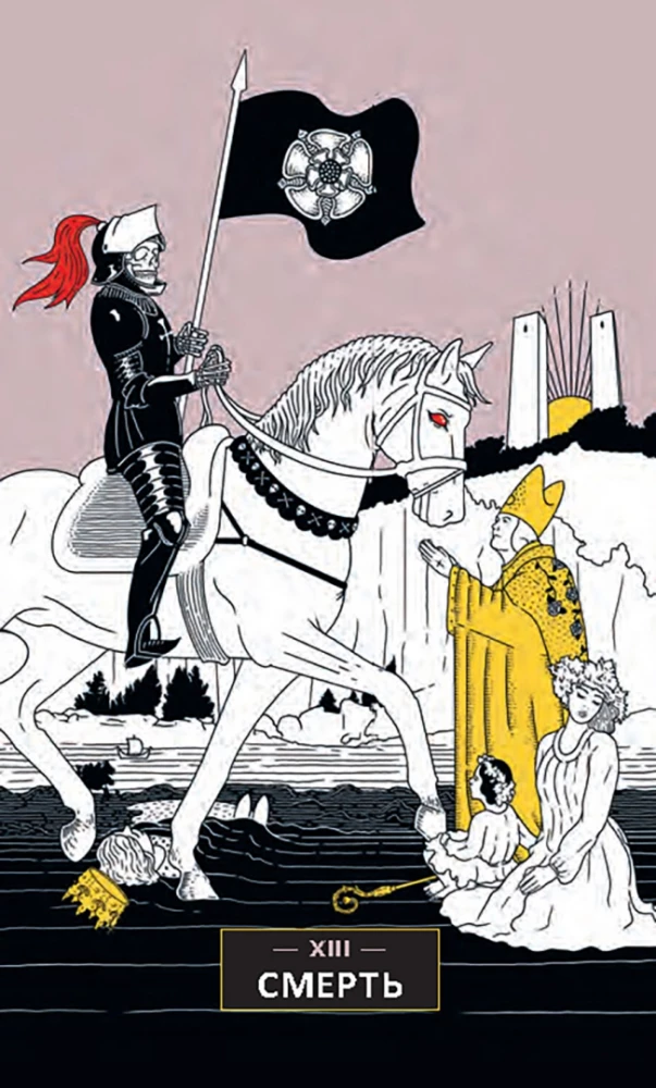 Tarot pārmaiņas. Psiholoģija, leģendas, mīti (78 kartes + instrukcija)