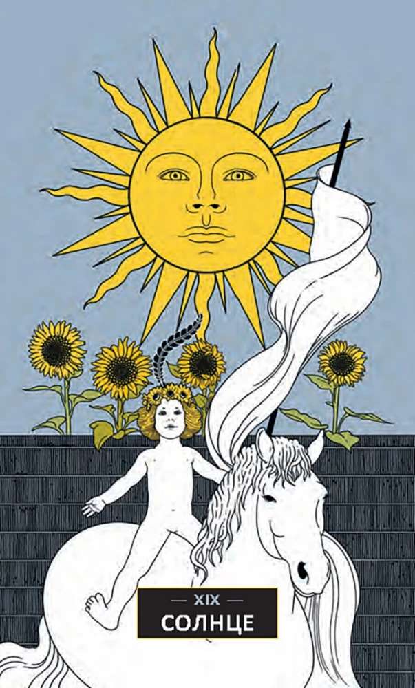 Tarot pārmaiņas. Psiholoģija, leģendas, mīti (78 kartes + instrukcija)