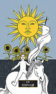 Tarot pārmaiņas. Psiholoģija, leģendas, mīti (78 kartes + instrukcija)