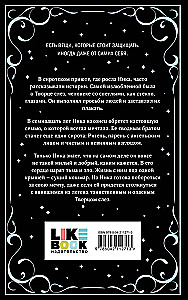 Творец слез