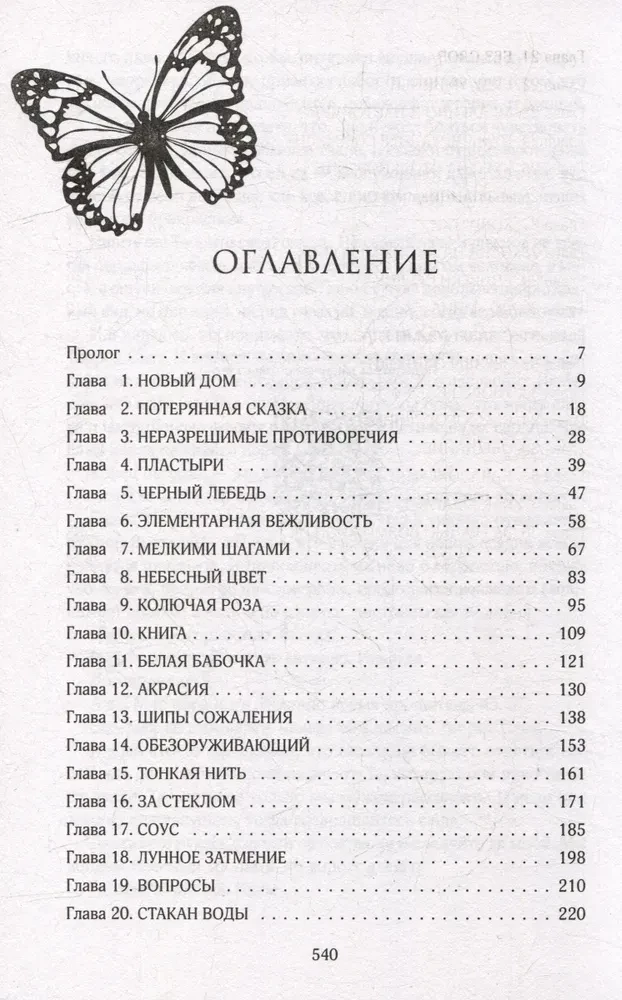 Творец слез