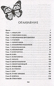 Творец слез