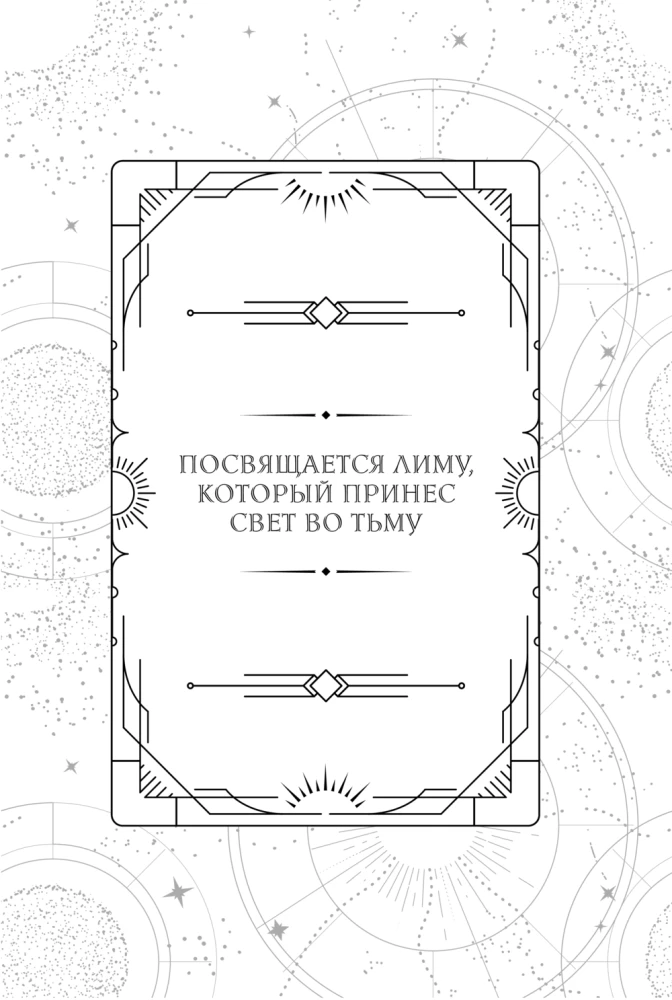 Первый урок Шоломанчи