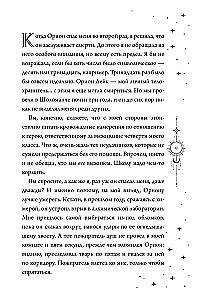 Первый урок Шоломанчи